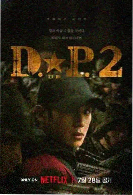 剧集长夜拾光者的封面剧照