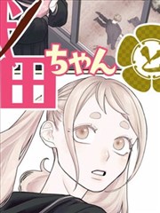 漫改作品第九格分镜的封面剧照